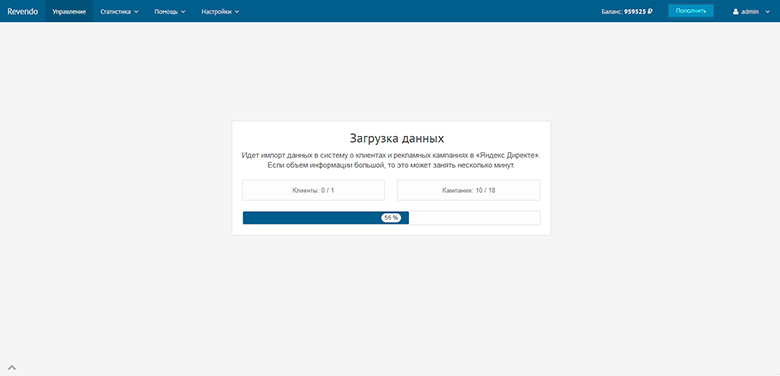Импорт рекламных кампаний из Директа